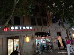 -中国工商银行(上海市南京东路支行)