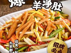 -七百岁羊肉馆(环球港店)