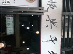-老顺兴干拌面(雨花亭店)