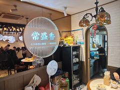 -常盛香生煎·酸辣汤.无锡老字号玉兰饼(新生路店)