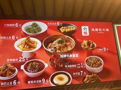 -成都你六姐·牛肉冒菜·麻辣香锅(长泰广场店)