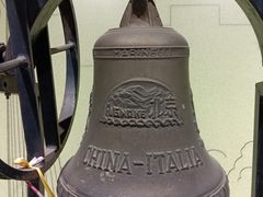 -大钟寺古钟博物馆