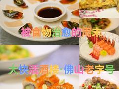 -叶氏大快活酒楼·佛山老字号