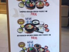 菜单-姜虎东白丁烤肉(苏州中心店)