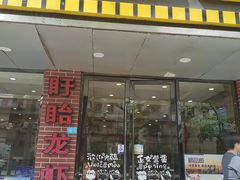 -鱼众不同·鸡公煲·烤全鱼(国顺路店)