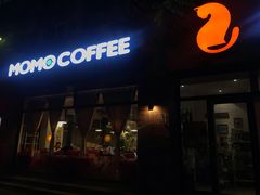门面-么么咖啡(亚运豪庭店)