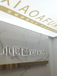-小阿福儿童摄影(华中智谷店)