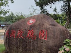 -鹅湖玫瑰文化园