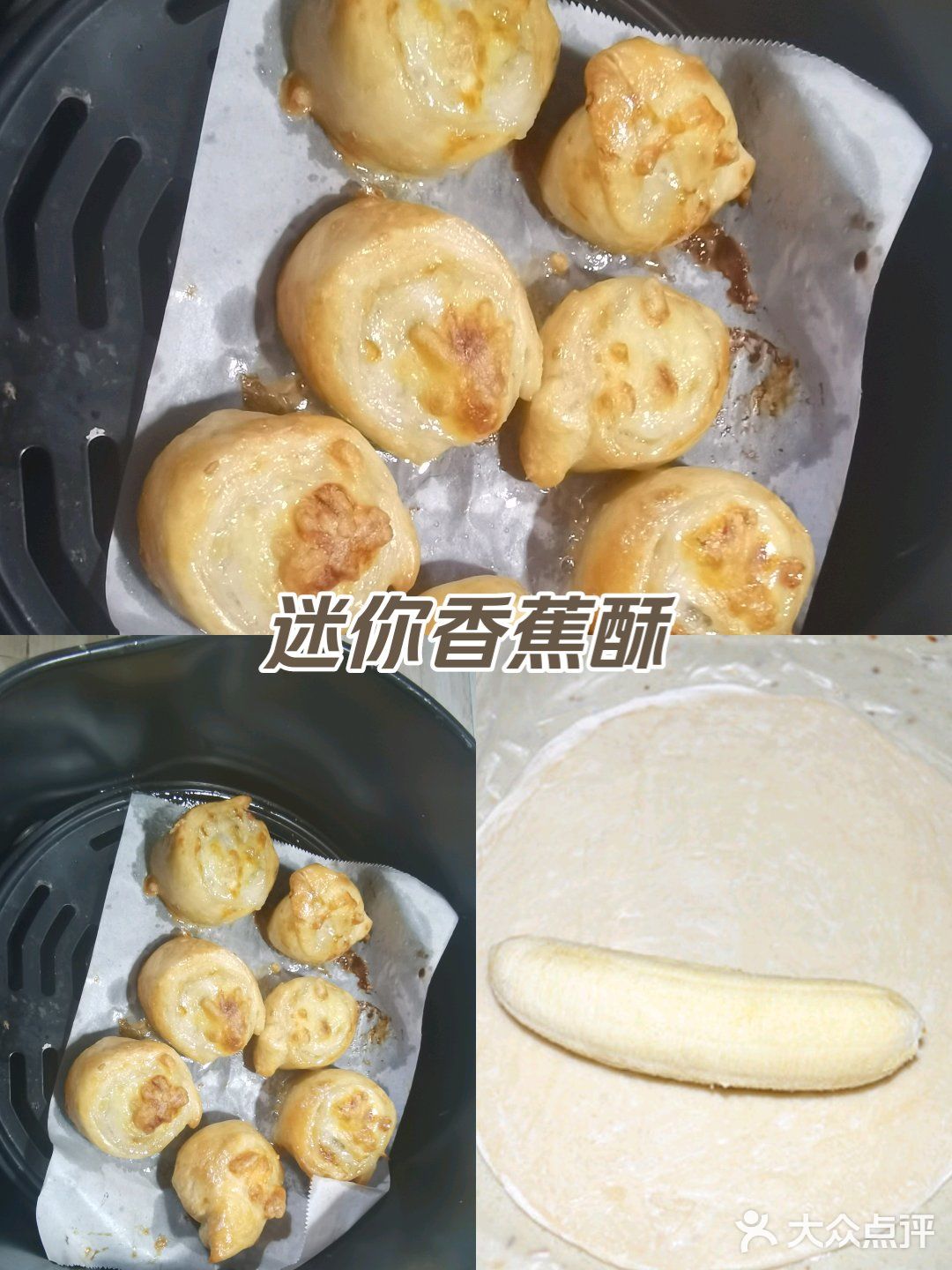 香蕉手抓饼空气炸锅图片