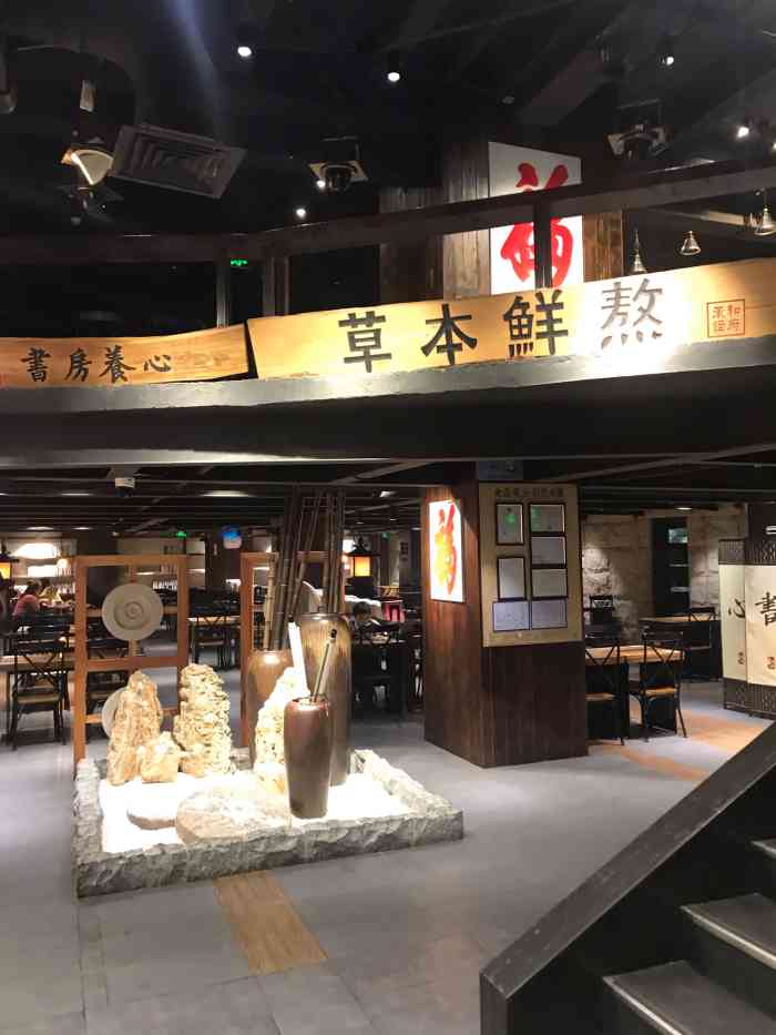 和府捞面福州路店