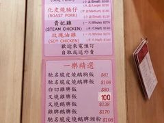 菜单-一乐烧鹅(中环店)