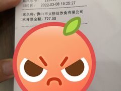 -叶氏大快活酒楼·佛山老字号
