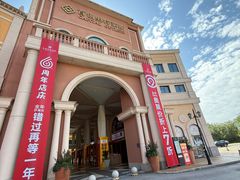-首创奥特莱斯(西安店)