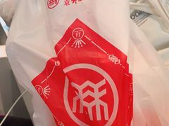 -稻香村(前门公交站店)
