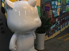 -289艺术PARK