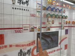 -康师傅味来馆