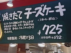 -瑞可爷爷的店(难波本店)
