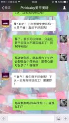 PinkBaby美甲美睫(新天地店)-PinkBaby美甲美睫