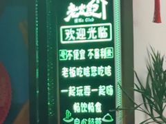 -老友记棋牌茶楼