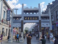 -中华巴洛克风情街