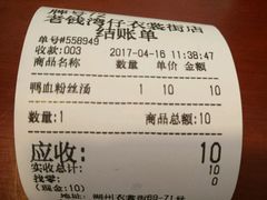 -佬钱湾仔(衣裳街店)