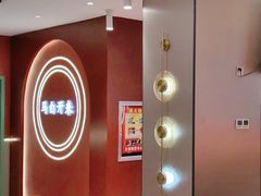 -马白开来特色羊排揪片子  (总店)