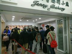 -珍妮曲奇聪明小熊(尖沙咀店)