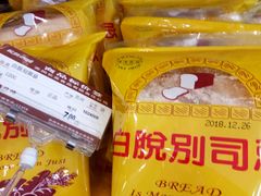 -长发西饼(相城店)