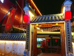 -锦上中式酒馆(南内环店)