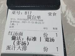 -松鹤面馆·古法焖肉面(观前店)