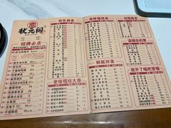 -状元阁烧烤(新华路总店)