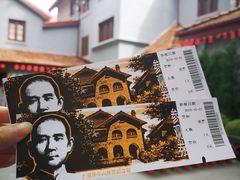 -上海孙中山故居纪念馆