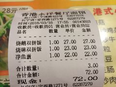 -永祥烧腊餐厅(虹口店)