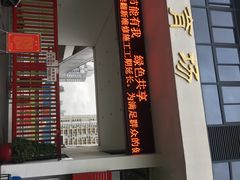-福建省奥林匹克体育中心-体育馆