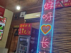 -小球滚滚湘菜馆·烤鱼·口味虾(太平街店)