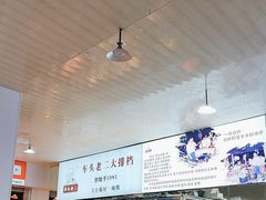 -车头老二大排档