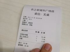 -咬不得高祖生煎·简餐(天城商业中心店)