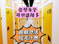 -安东易迷你自助仓储寄存仓库(杨浦店)