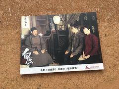 -白鹿原影视城