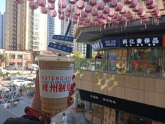 -不够冰屋(吾悦广场店)