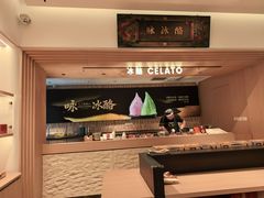 -陕拾叁-西安糕点(大雁塔店)