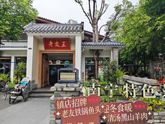 -老友王·南宁特色菜(金汇如意坊店)