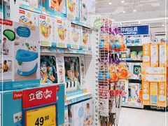 -TOYSRUS玩具反斗城(苏州中心店)