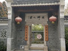 -武汉园博园(武汉自然博物馆)