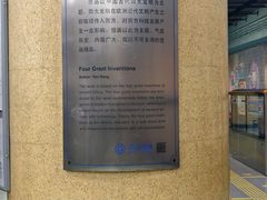-建国门(地铁站)