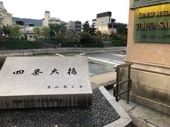 -四条大桥