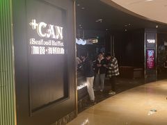 -加餐海鲜自助(宝龙一城店)