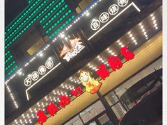 -老板娘的烤肉店(港湾广场店)