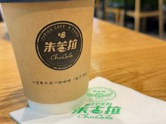 -百年朱苦拉咖啡(博物馆店)