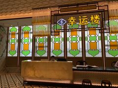 大堂-幸运楼(北京路店)